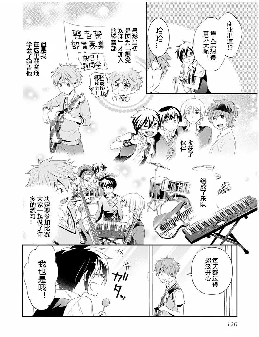 偶像大師SideM DRAMATIC STAGE - 第04回 - 2