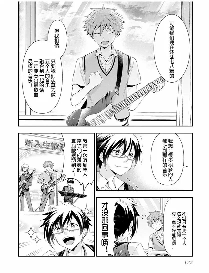 偶像大師SideM DRAMATIC STAGE - 第04回 - 4