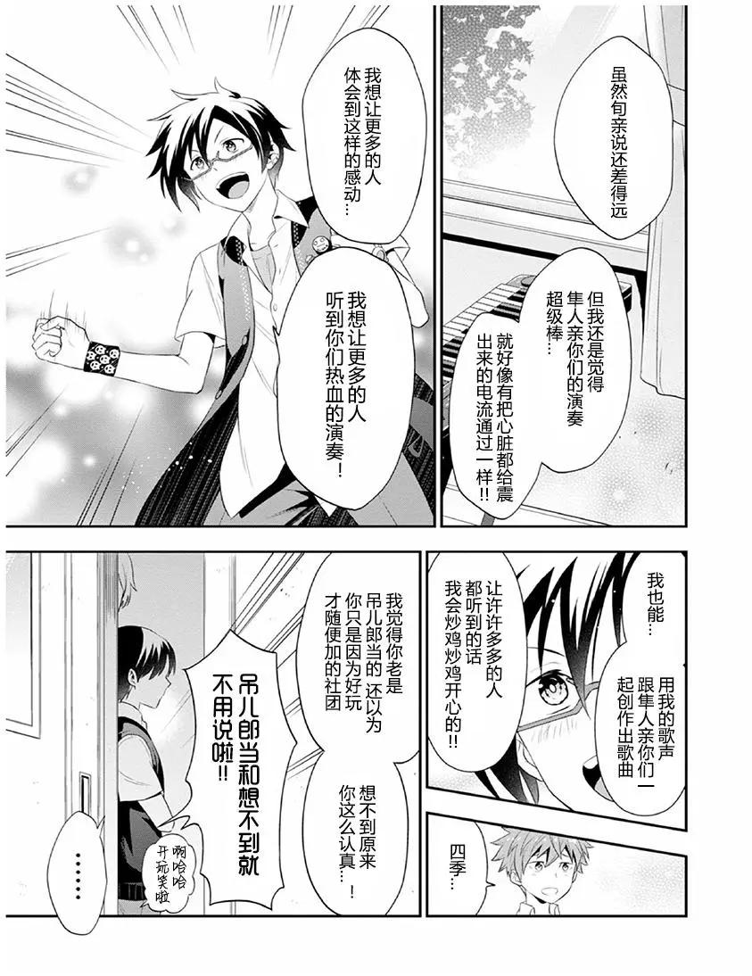 偶像大師SideM DRAMATIC STAGE - 第04回 - 5
