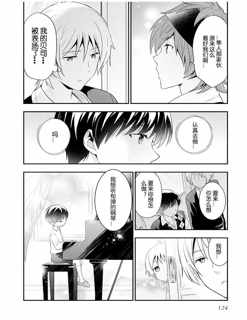偶像大師SideM DRAMATIC STAGE - 第04回 - 6