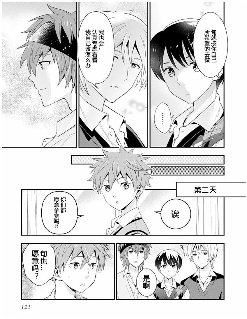 偶像大師SideM DRAMATIC STAGE - 第04回 - 1