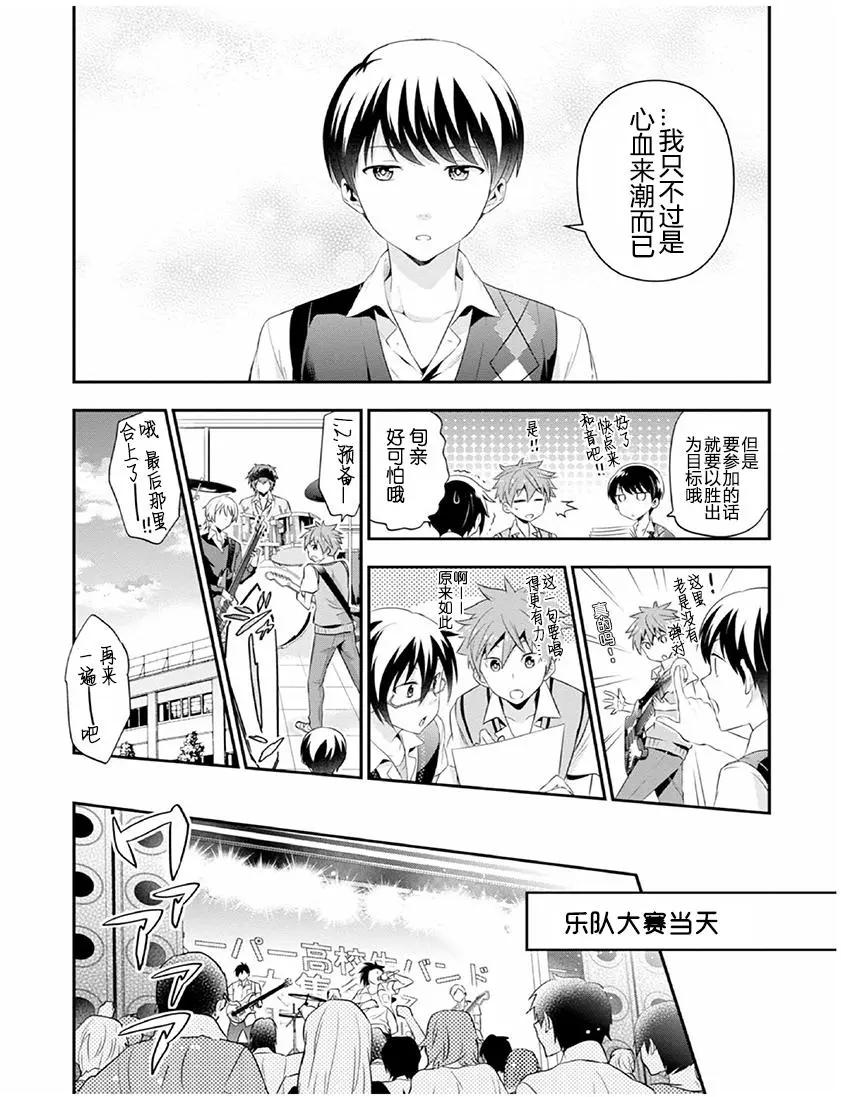 偶像大師SideM DRAMATIC STAGE - 第04回 - 2