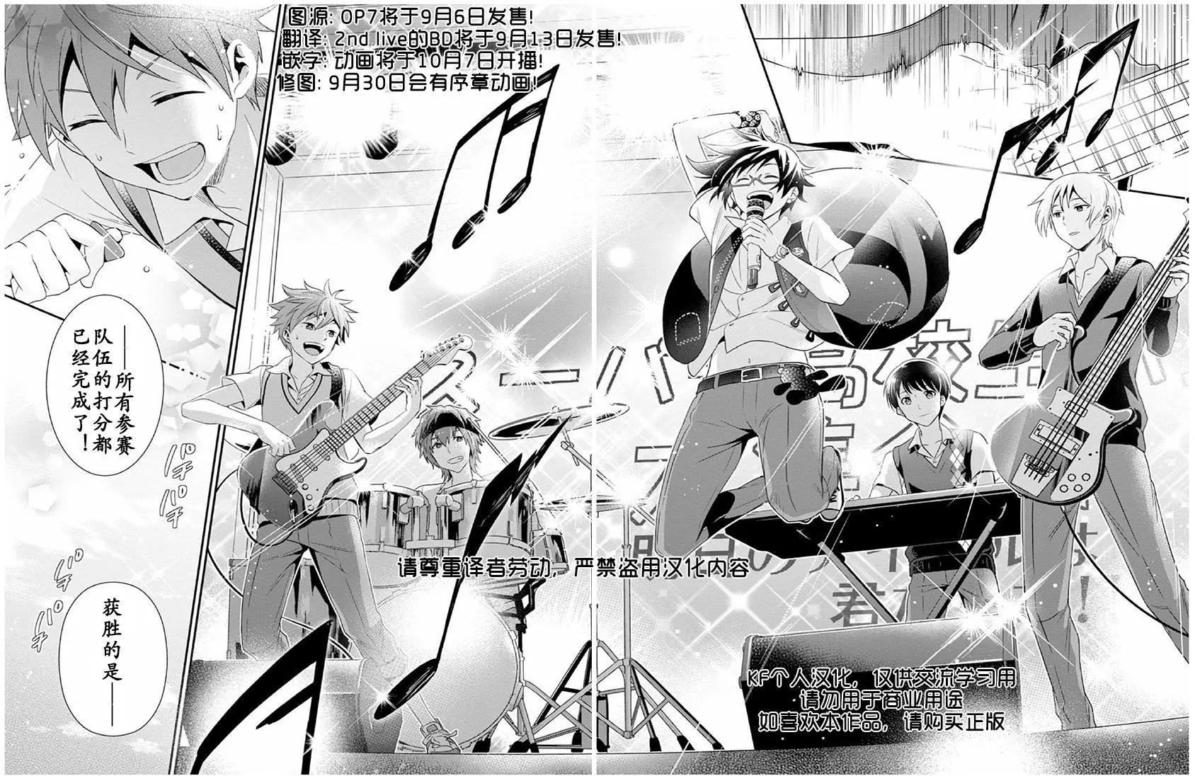 偶像大師SideM DRAMATIC STAGE - 第04回 - 4