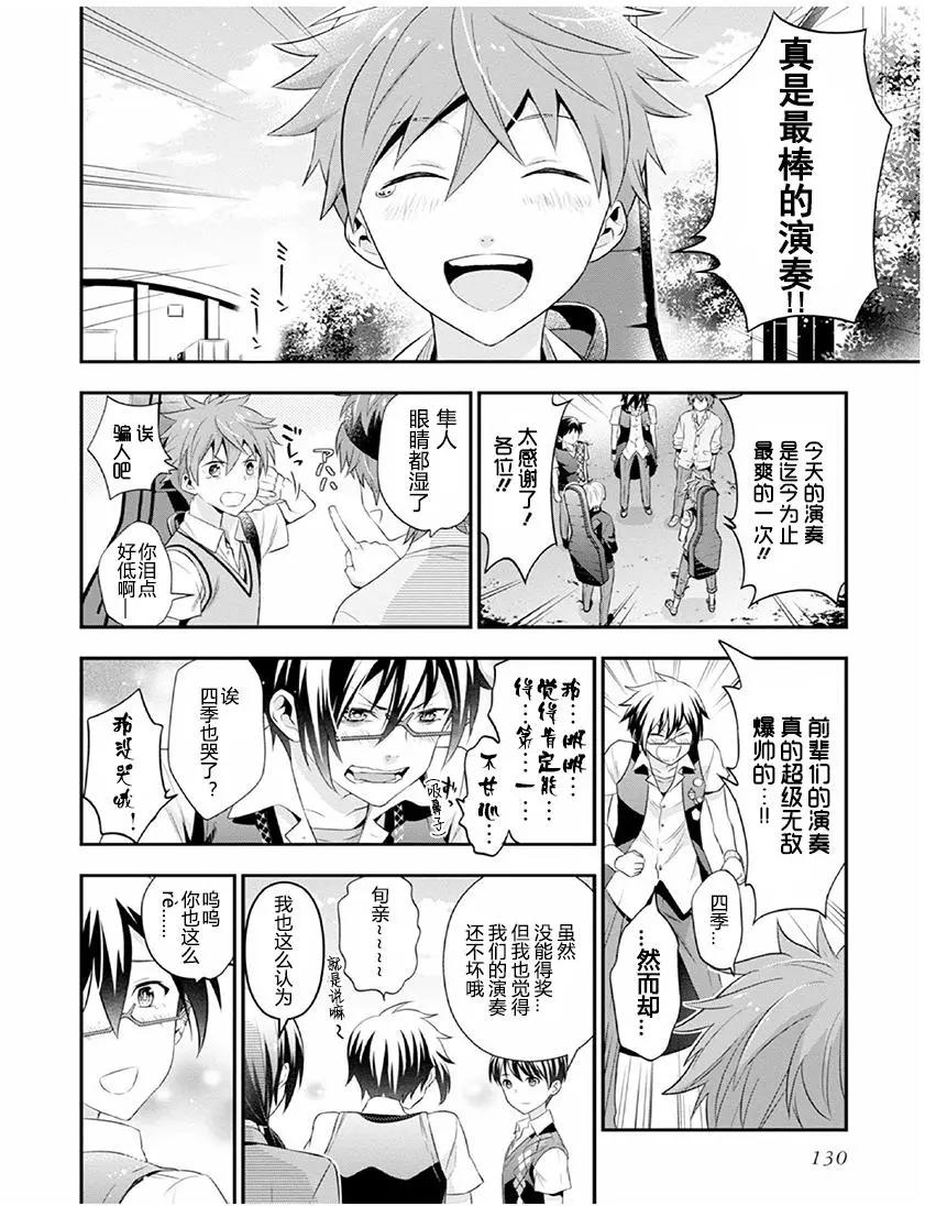 偶像大師SideM DRAMATIC STAGE - 第04回 - 5