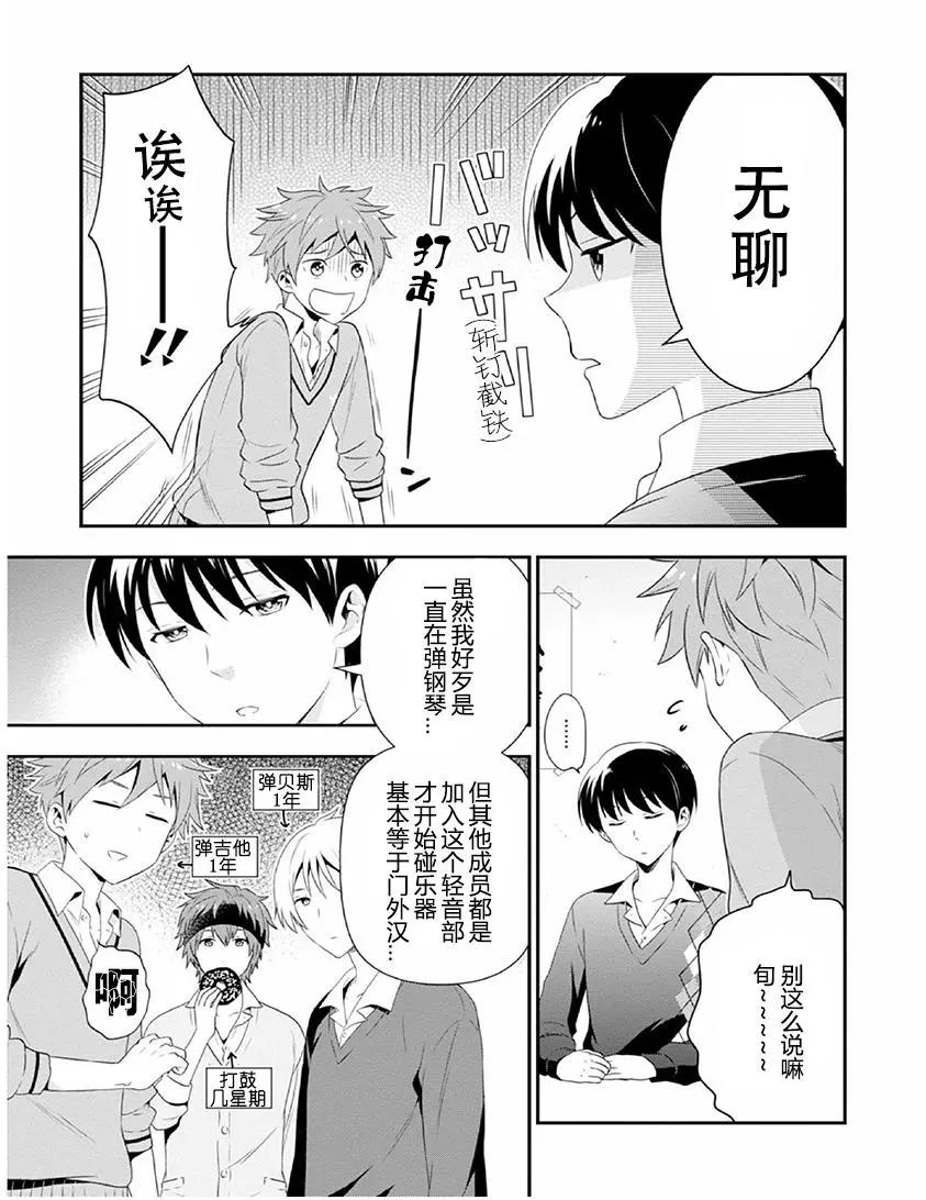 偶像大師SideM DRAMATIC STAGE - 第04回 - 3