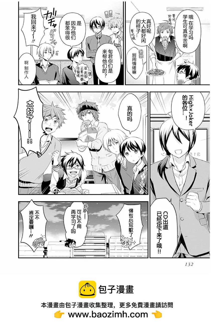 偶像大師SideM DRAMATIC STAGE - 第04回 - 1
