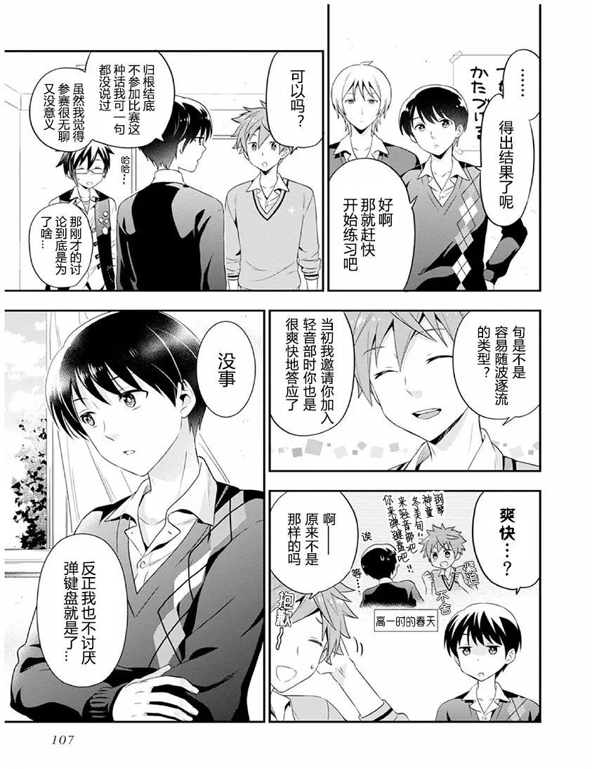偶像大師SideM DRAMATIC STAGE - 第04回 - 1