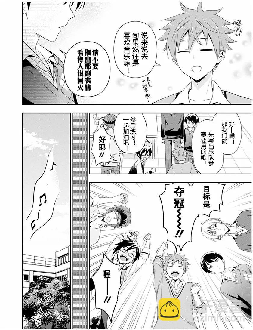 偶像大師SideM DRAMATIC STAGE - 第04回 - 2