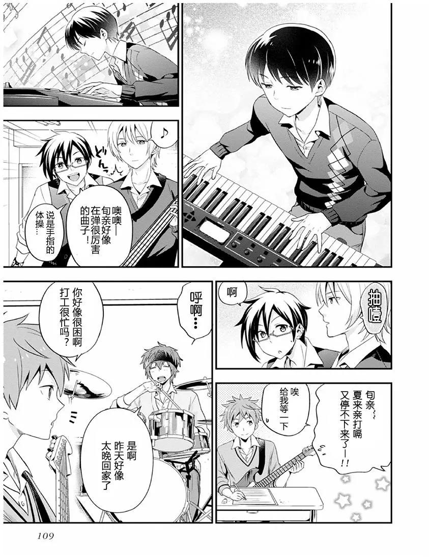 偶像大師SideM DRAMATIC STAGE - 第04回 - 3