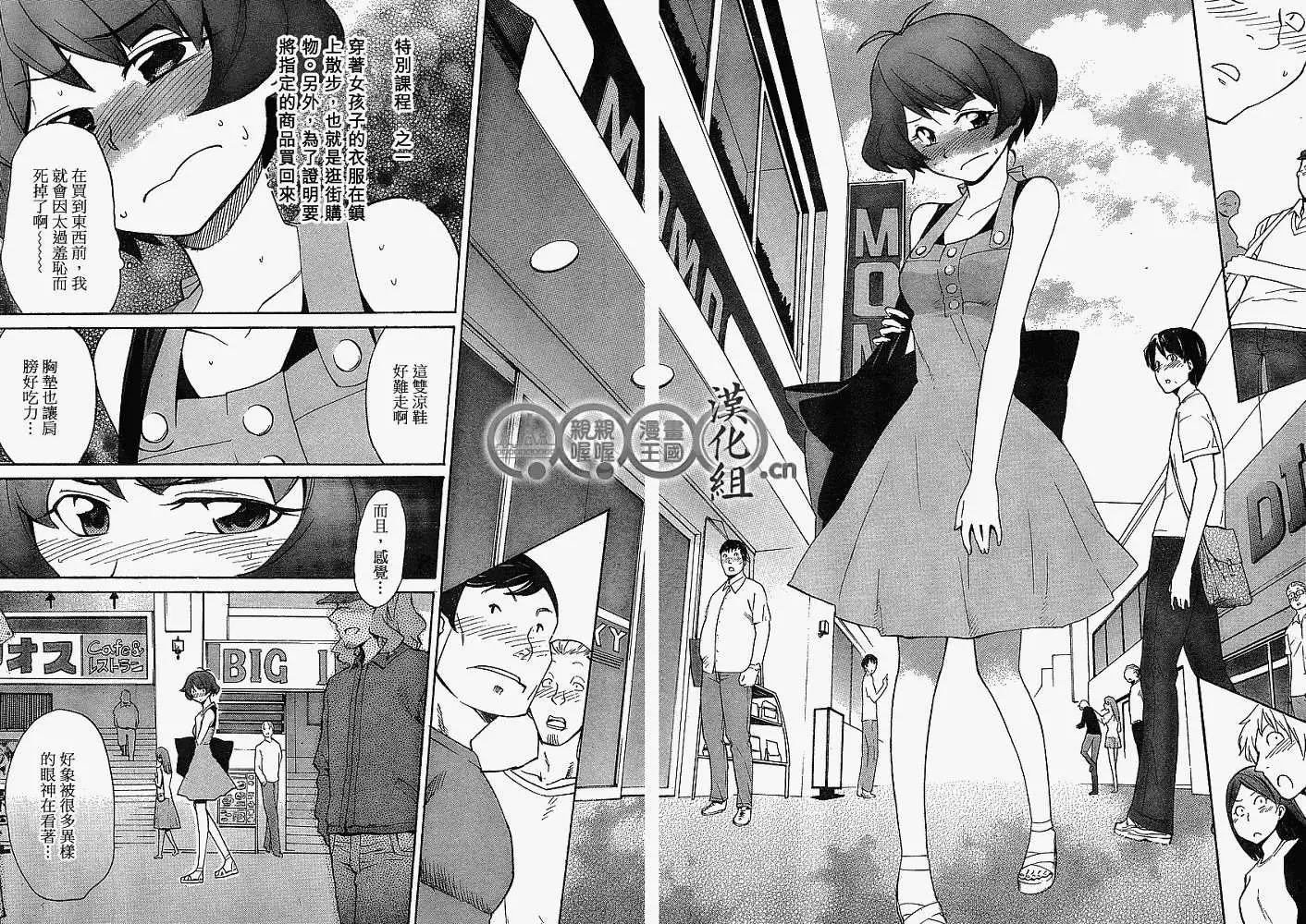 偶像大師：新綠 - 第002回 - 6