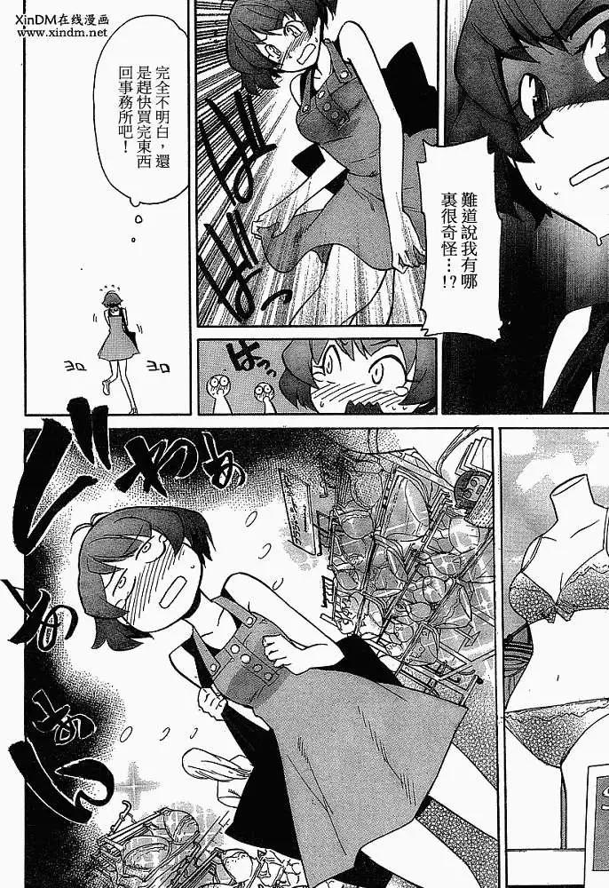 偶像大師：新綠 - 第002回 - 1