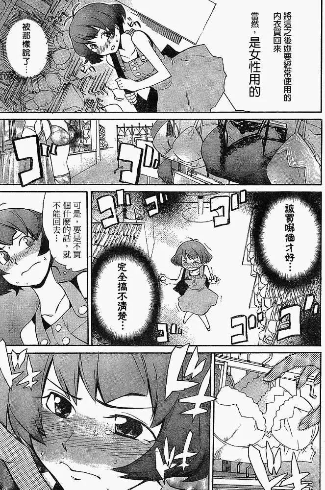 偶像大師：新綠 - 第002回 - 2