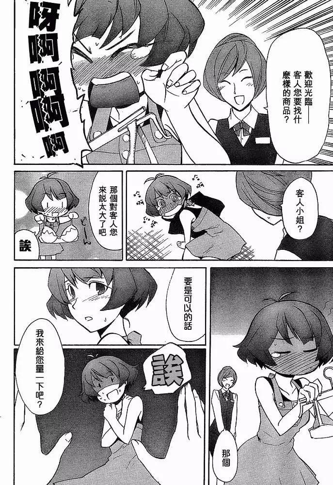 偶像大師：新綠 - 第002回 - 3