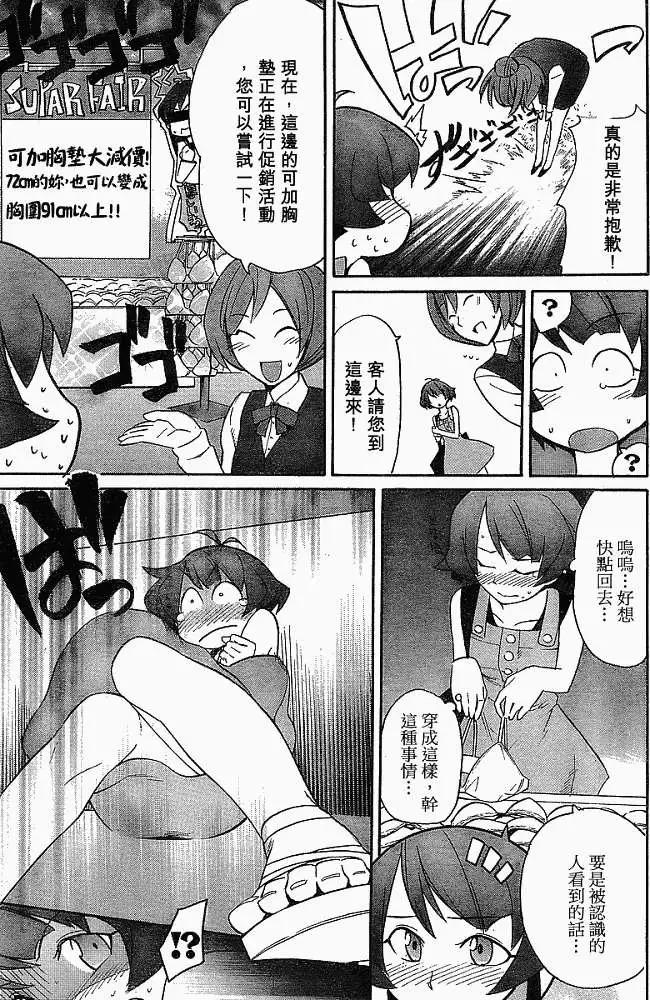 偶像大師：新綠 - 第002回 - 6