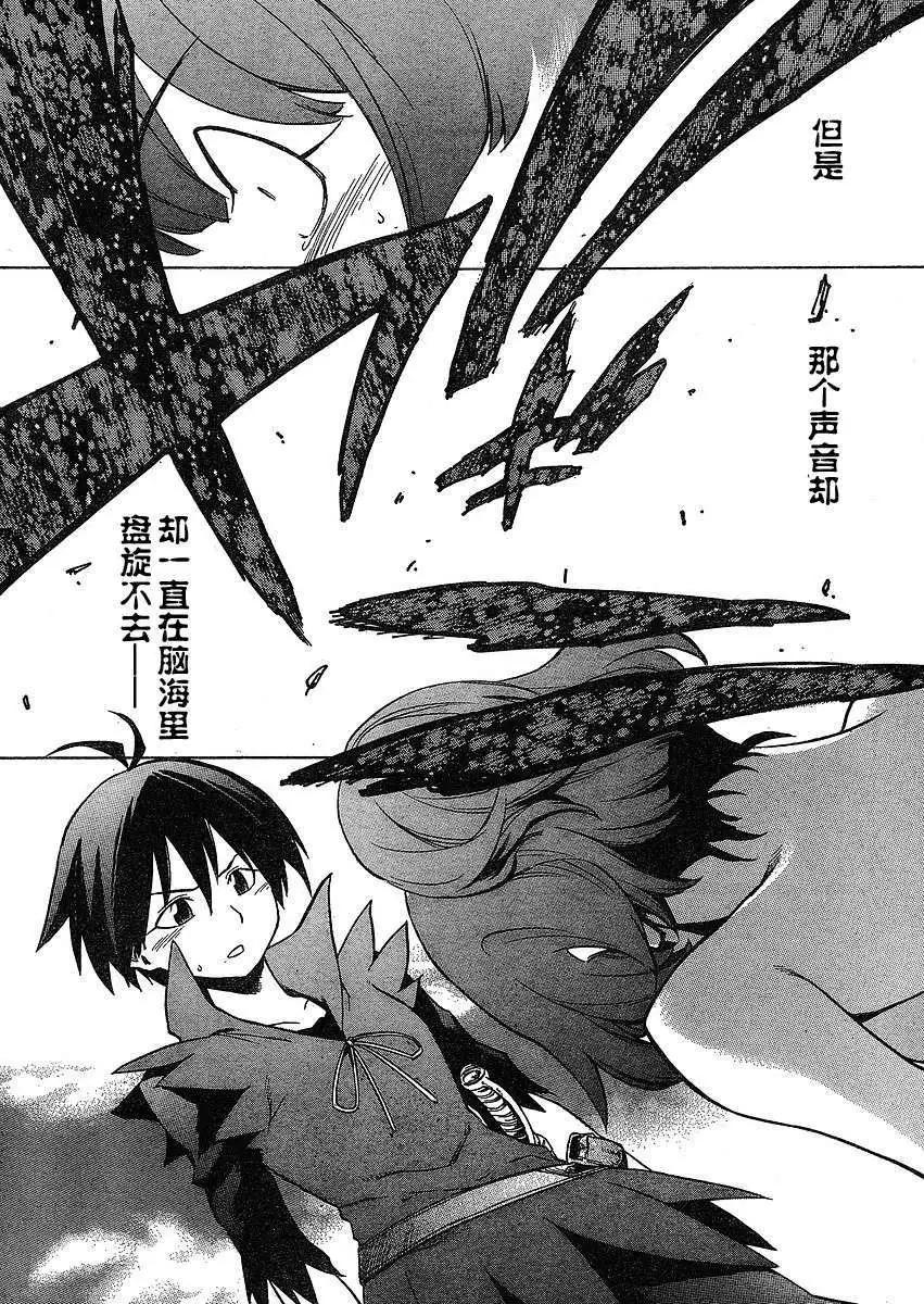 偶像大師：新綠 - 第06回 - 1