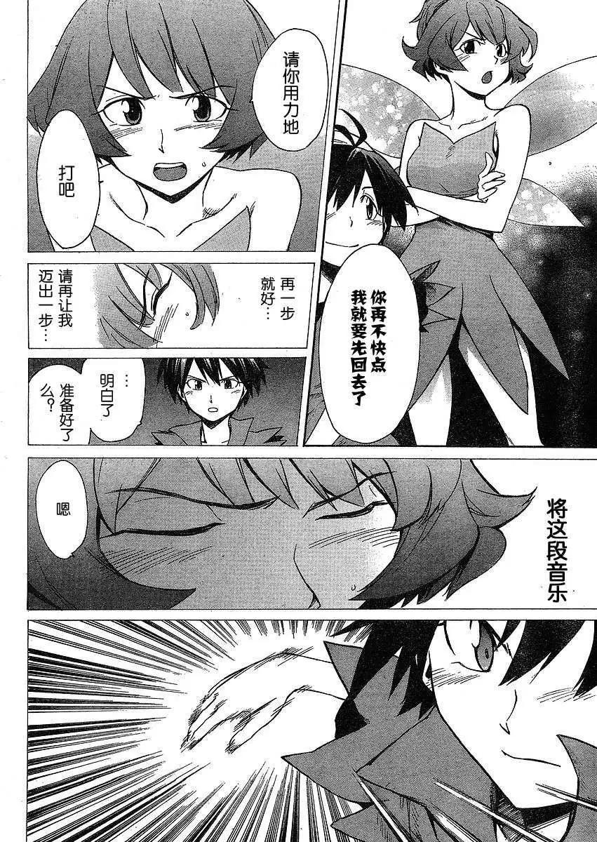 偶像大師：新綠 - 第06回 - 4