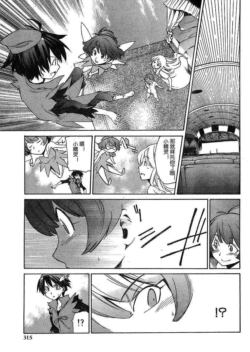 偶像大師：新綠 - 第06回 - 2