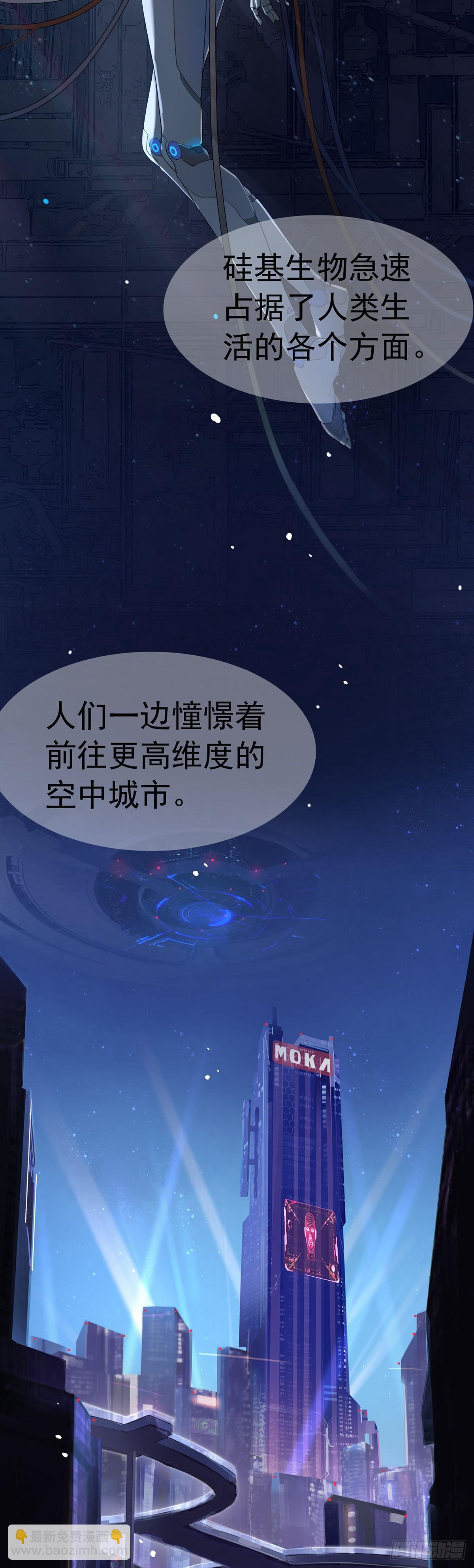 第1话 消失的偶像机器人？-第2话