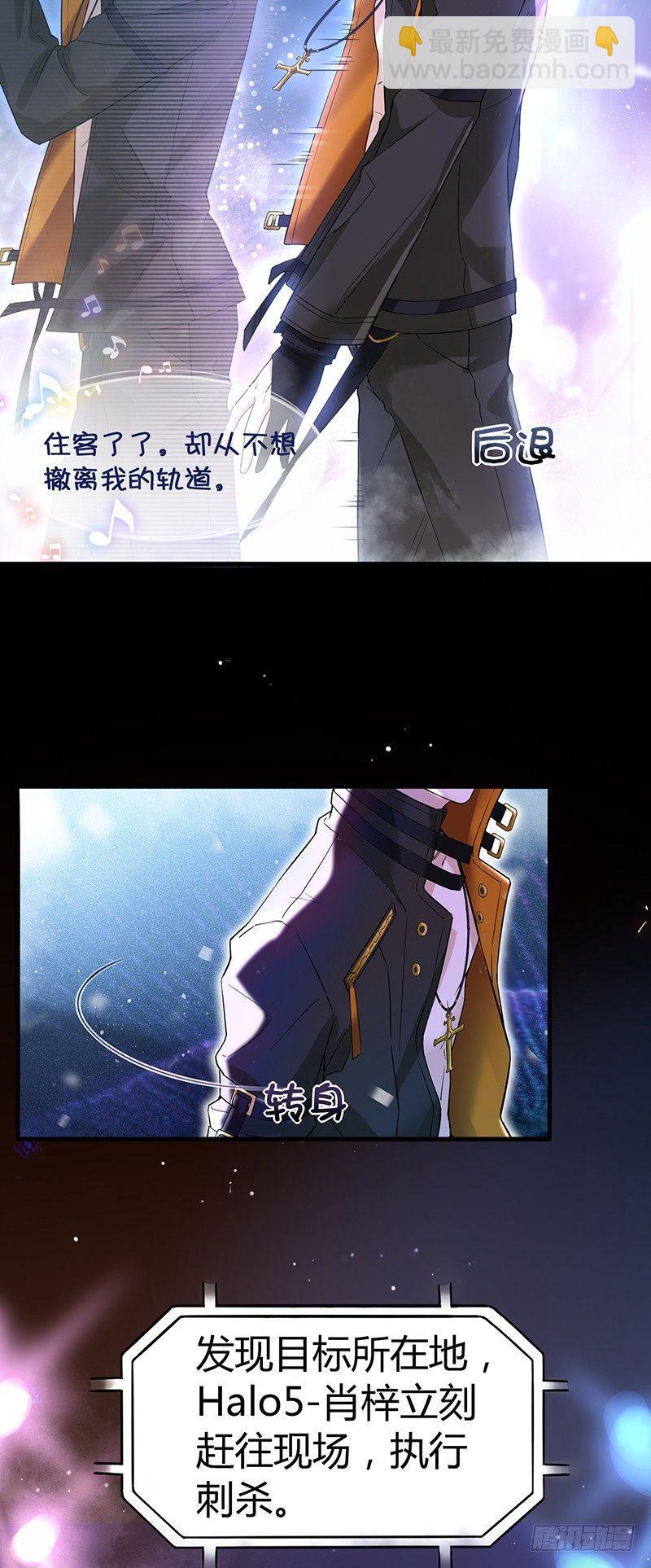 第1话 消失的偶像机器人？-第2话