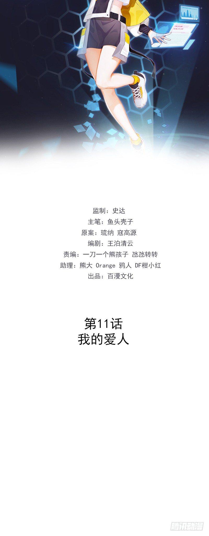 第11话  我的爱人-第12话