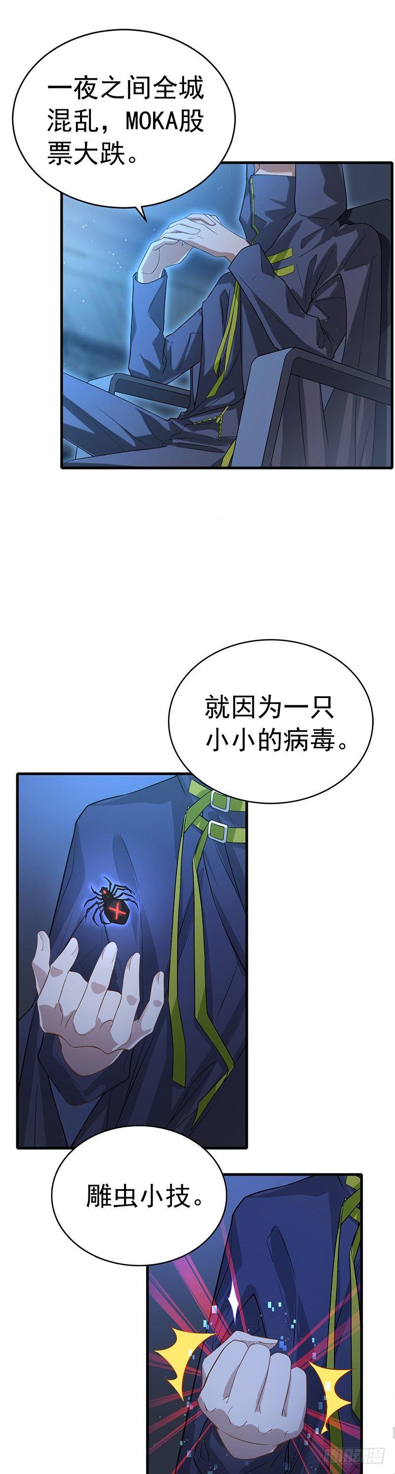 第14话 人间最美妙的事-第16话