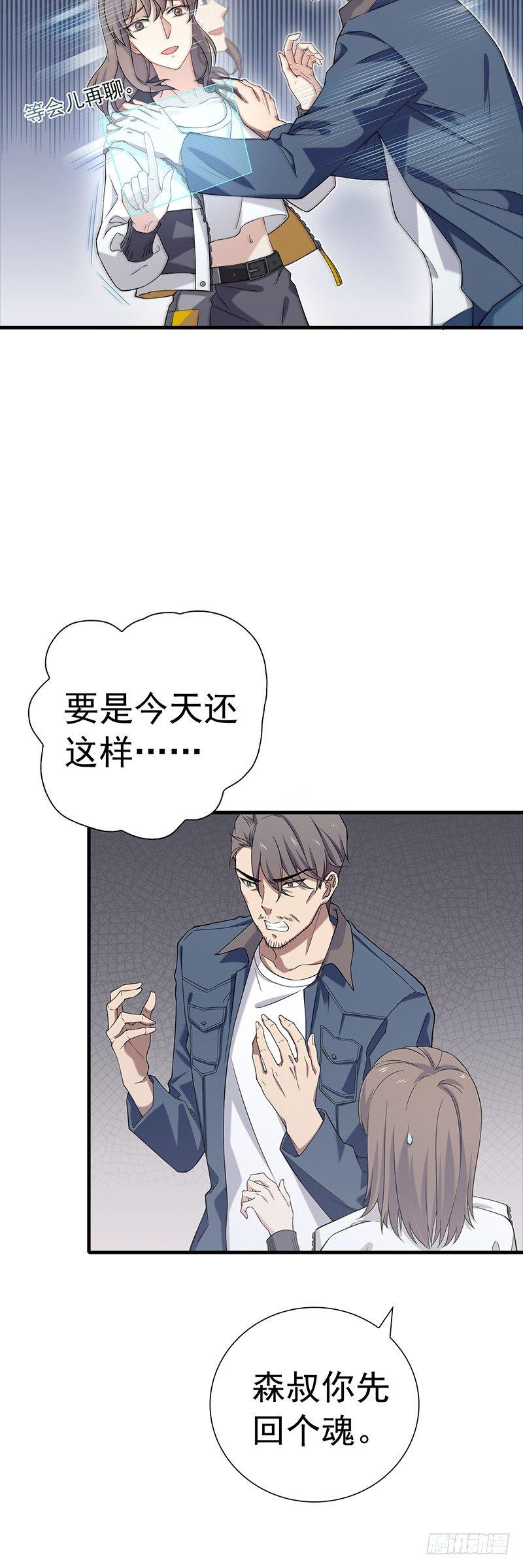 第16话  颜值才华全都要！-第18话