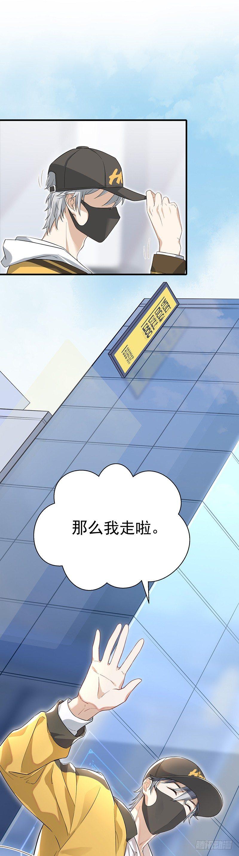 第16话  颜值才华全都要！-第18话