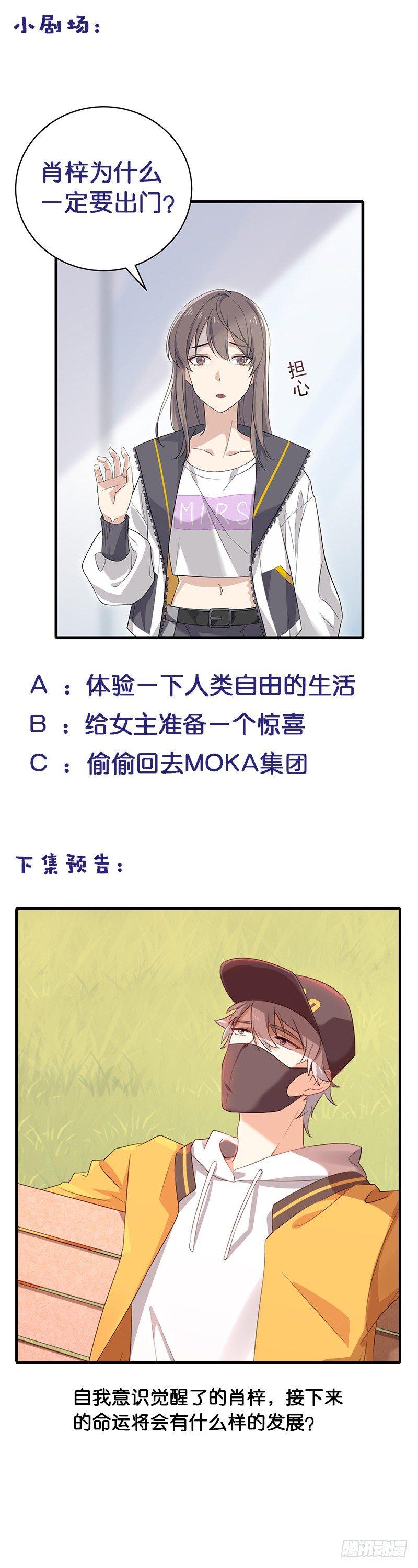 第16话  颜值才华全都要！-第18话