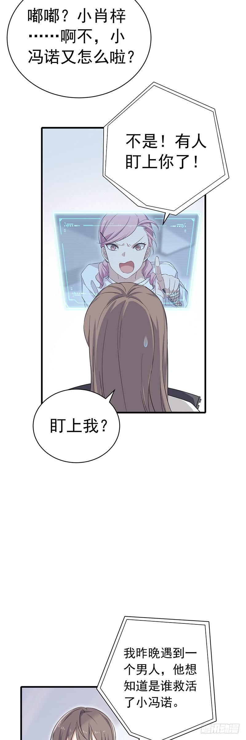 第16话  颜值才华全都要！-第18话