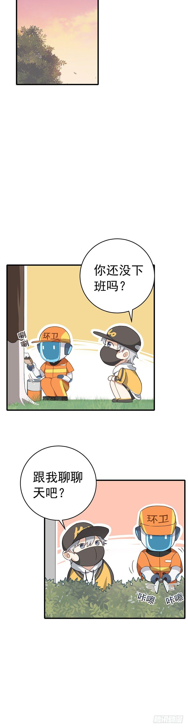 第17话  肖梓的觉醒-第20话