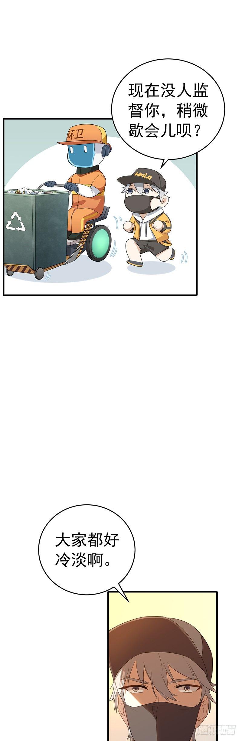 第17话  肖梓的觉醒-第20话