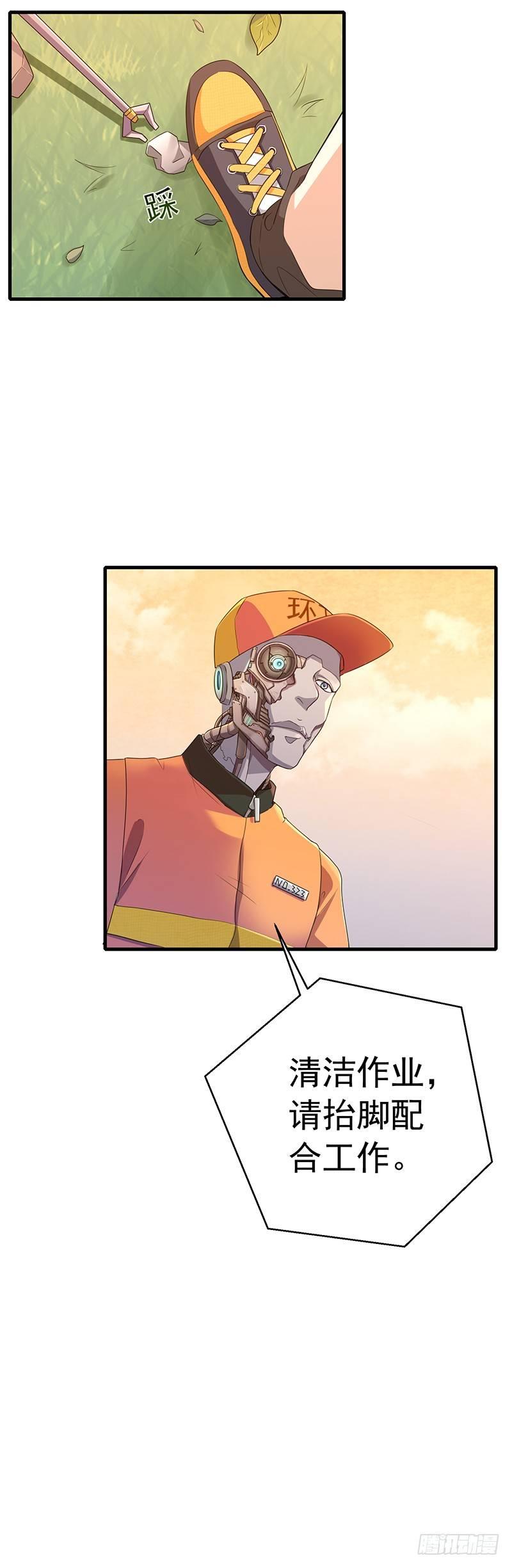 第17话  肖梓的觉醒-第20话