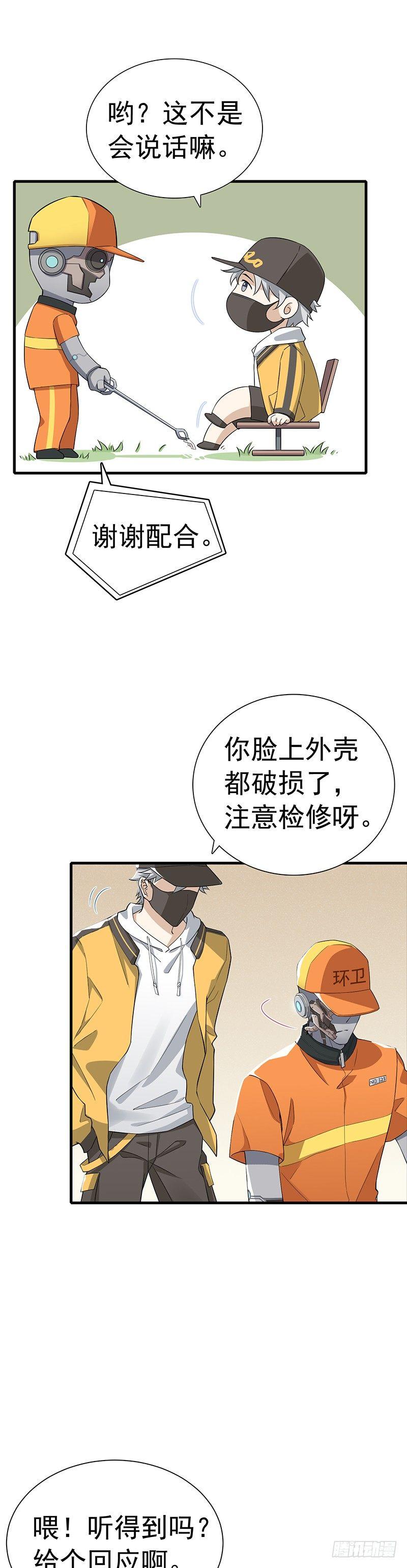 第17话  肖梓的觉醒-第20话