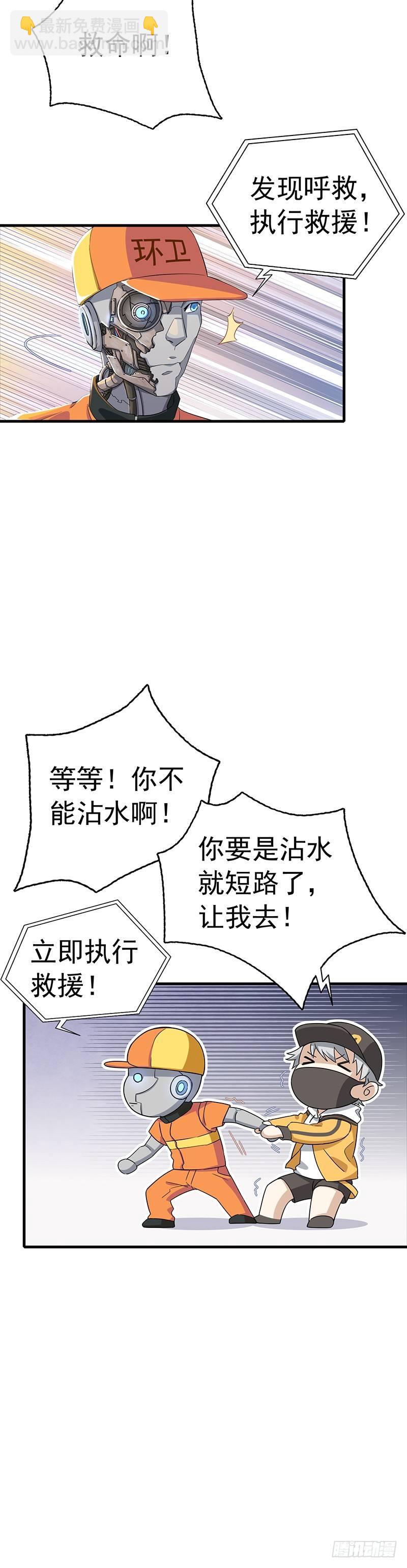 第17话  肖梓的觉醒-第20话