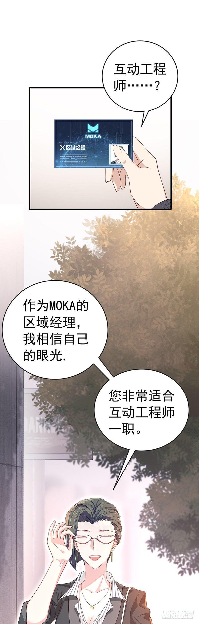 第17话  肖梓的觉醒-第20话