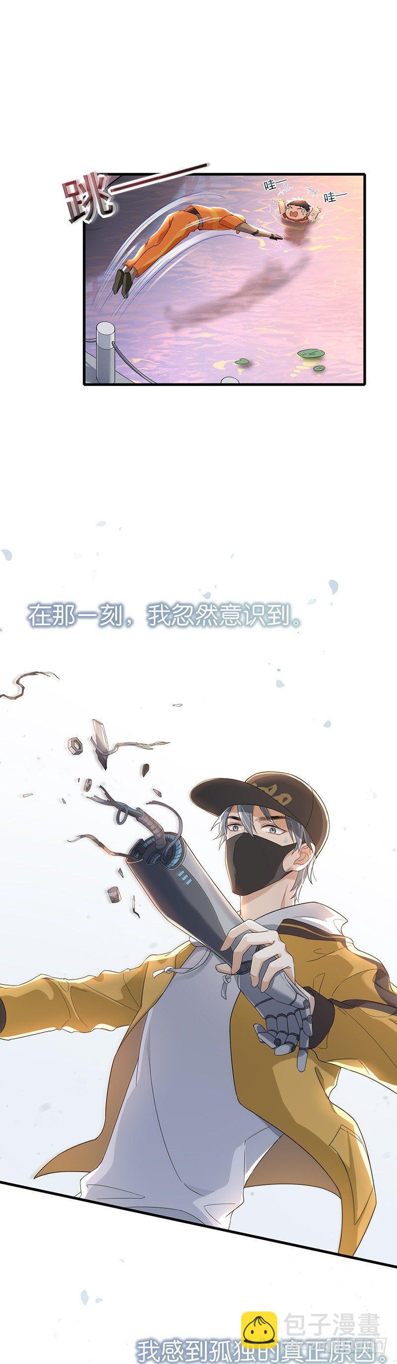 第17话  肖梓的觉醒-第20话