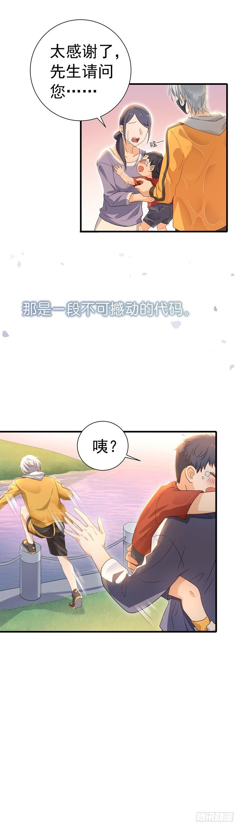 第17话  肖梓的觉醒-第20话