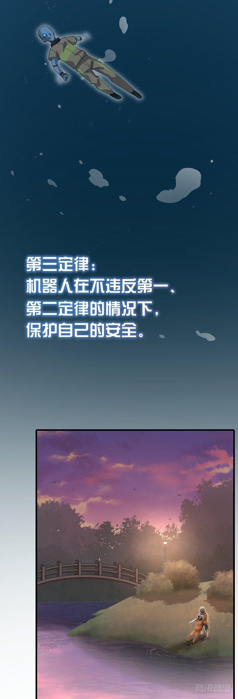 第17话  肖梓的觉醒-第20话