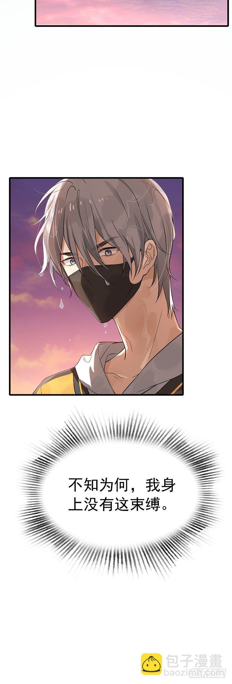 第17话  肖梓的觉醒-第20话