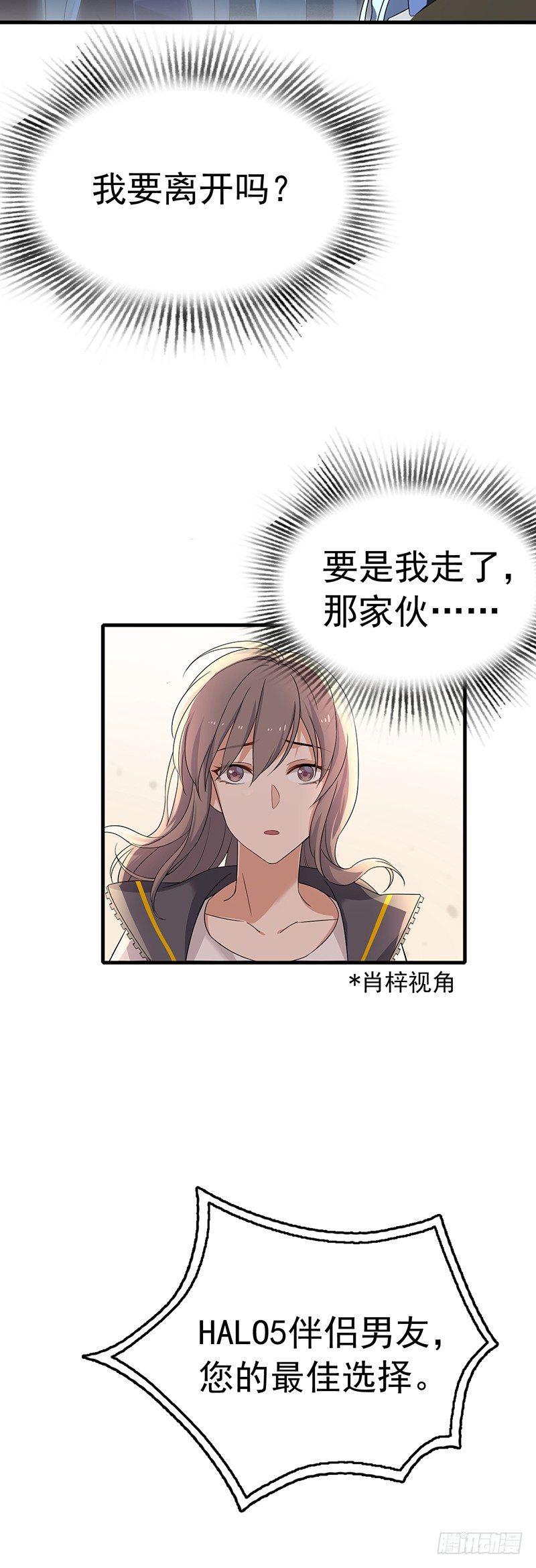 第17话  肖梓的觉醒-第20话