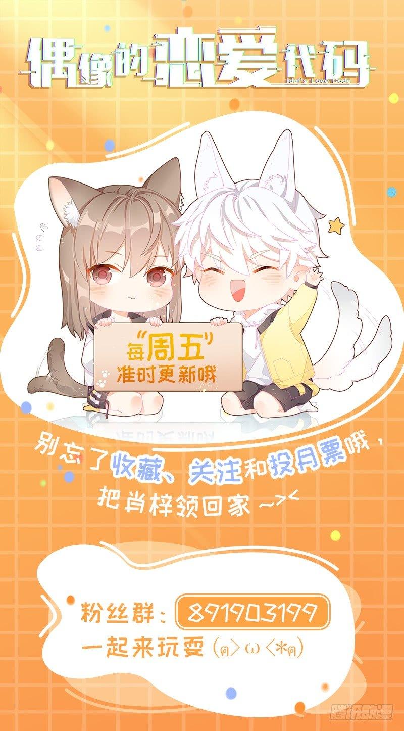 第17话  肖梓的觉醒-第20话