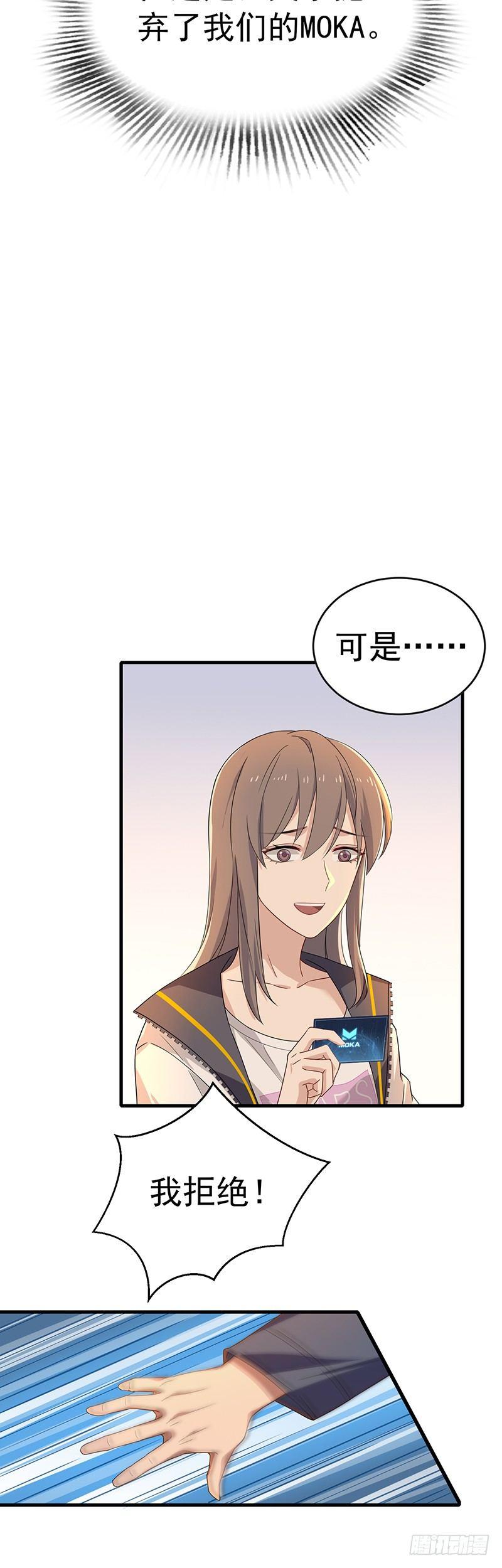 第17话  肖梓的觉醒-第20话