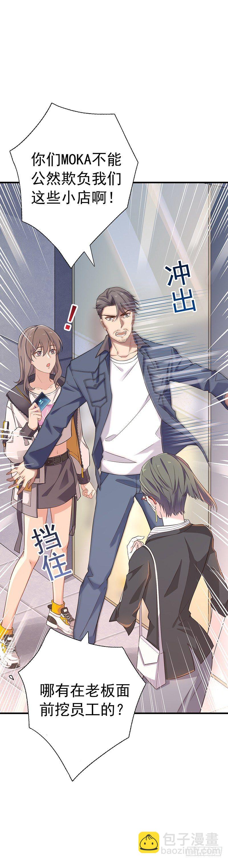 第17话  肖梓的觉醒-第20话