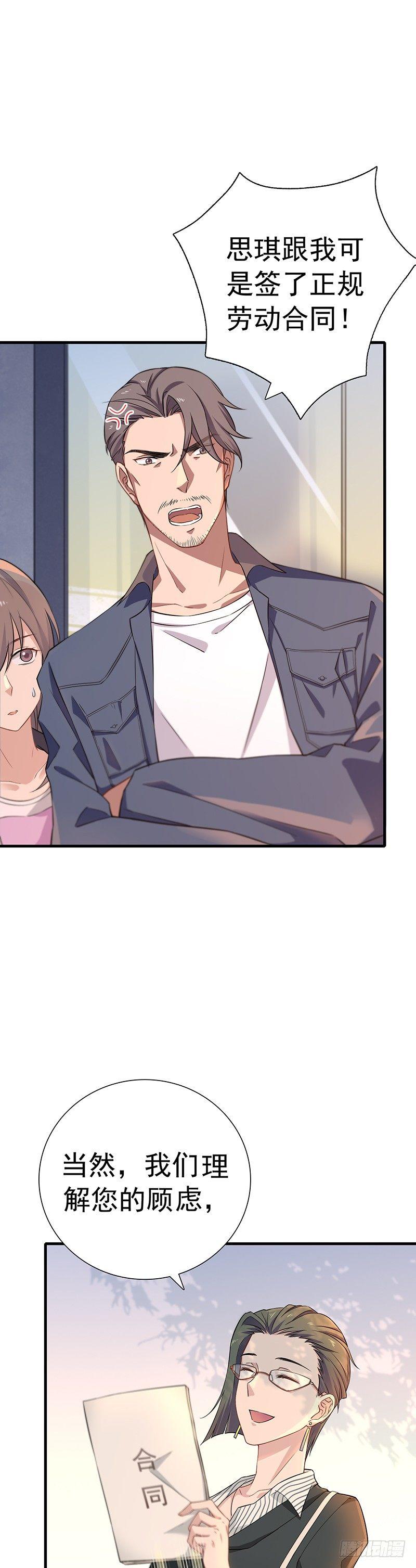 第17话  肖梓的觉醒-第20话