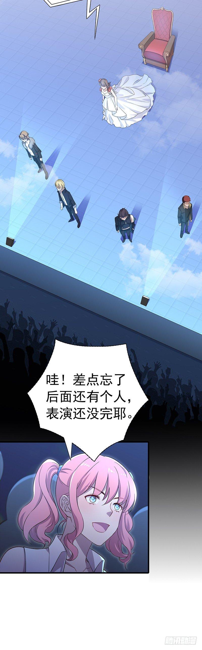 第19话  任人摆布的玩偶-第22话