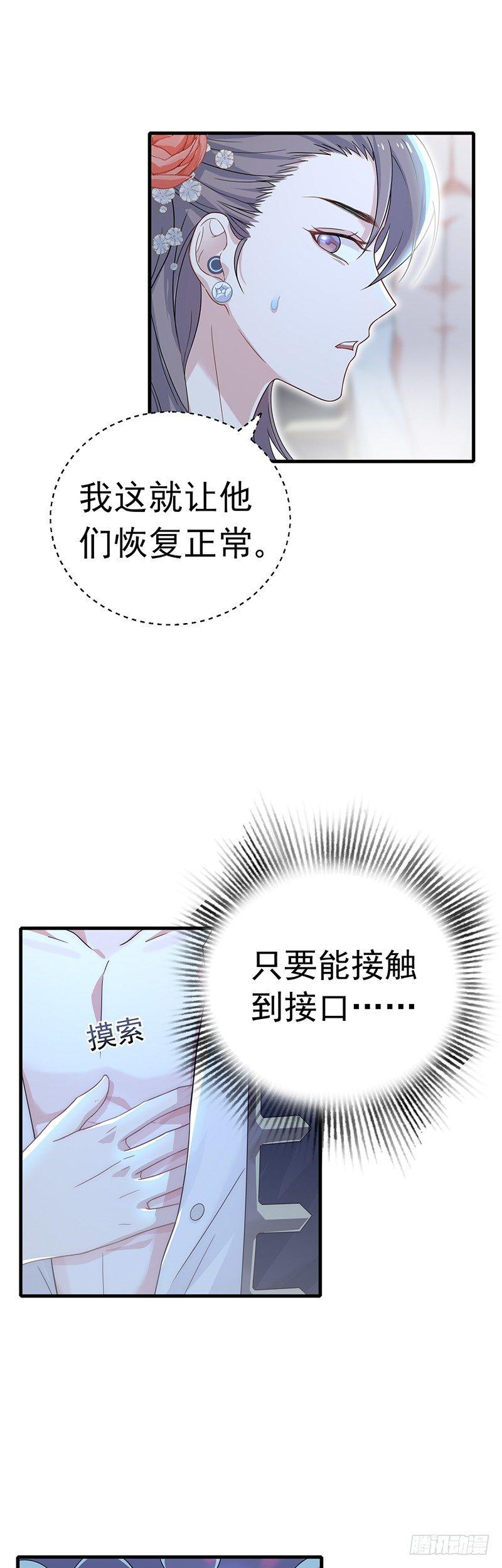 第19话  任人摆布的玩偶-第22话
