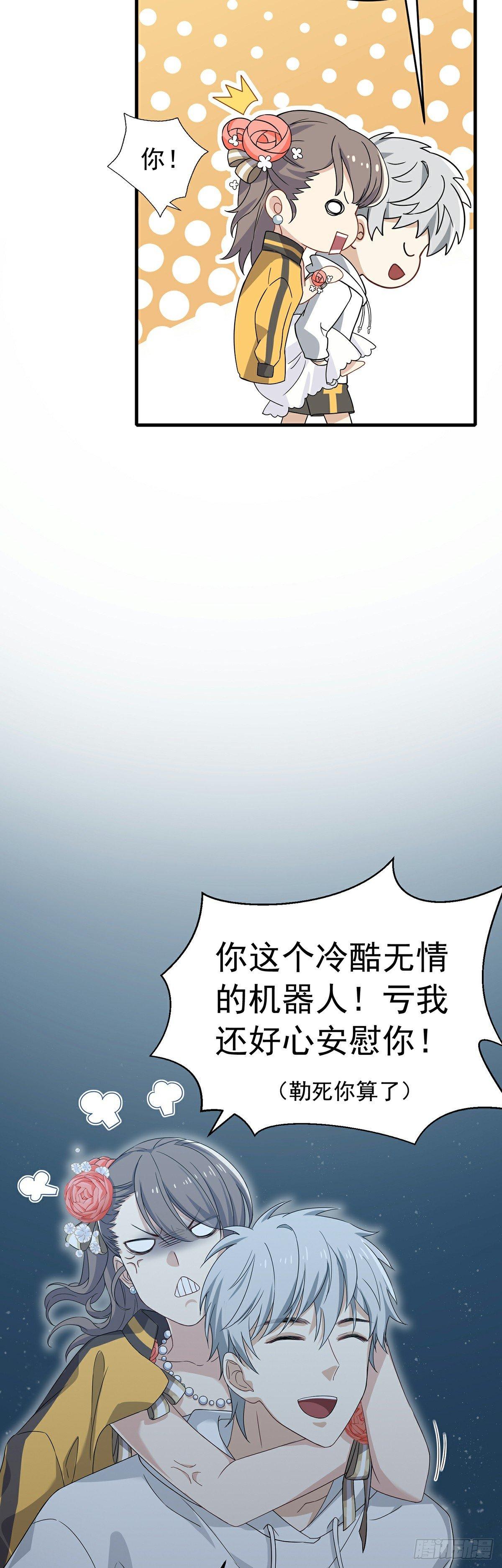 第21话  你不是孤单一人-第24话