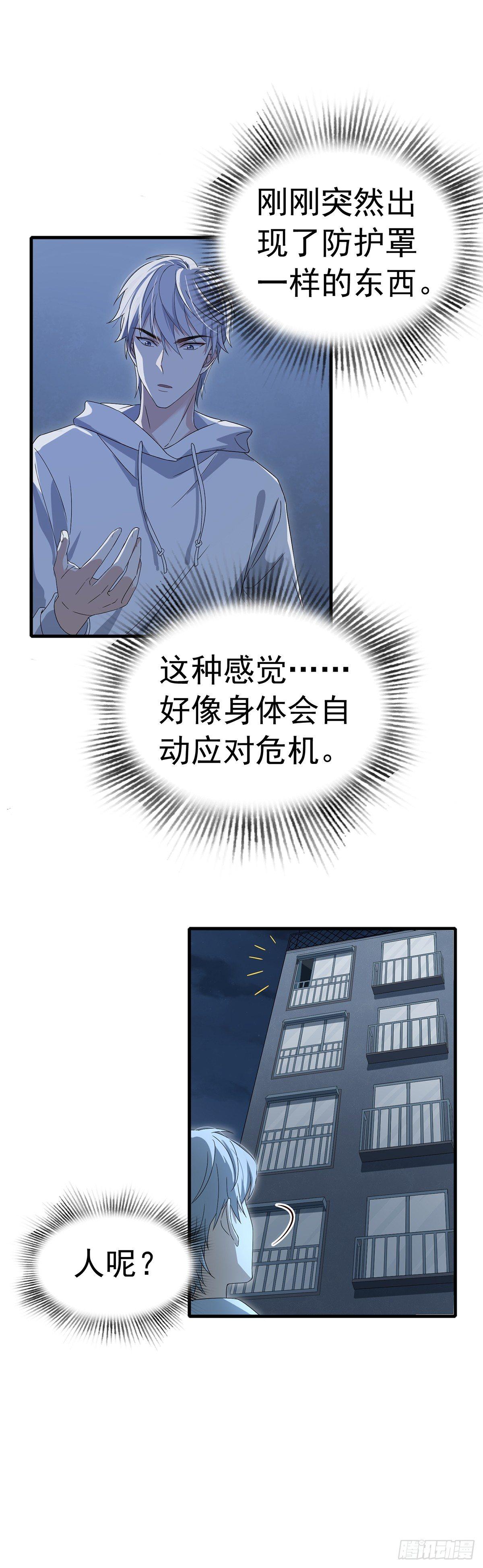 第22话  你们是什么关系？-第26话