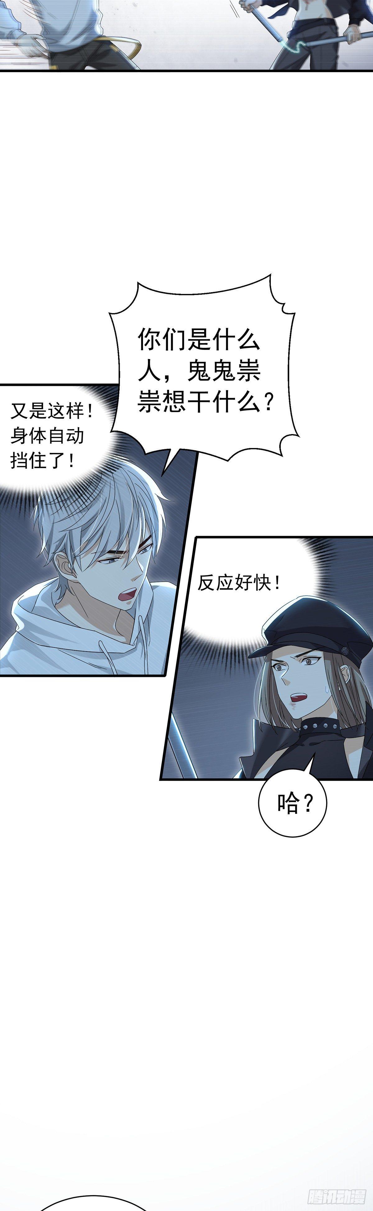 第22话  你们是什么关系？-第26话