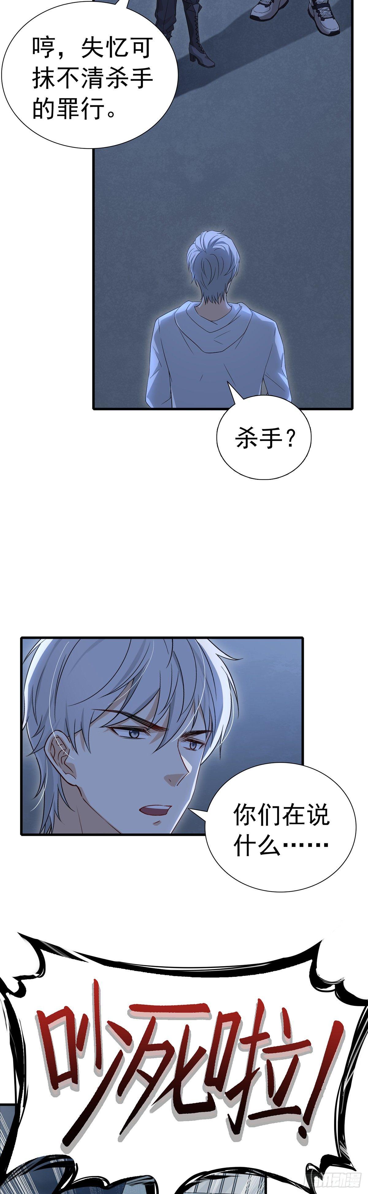 第22话  你们是什么关系？-第26话